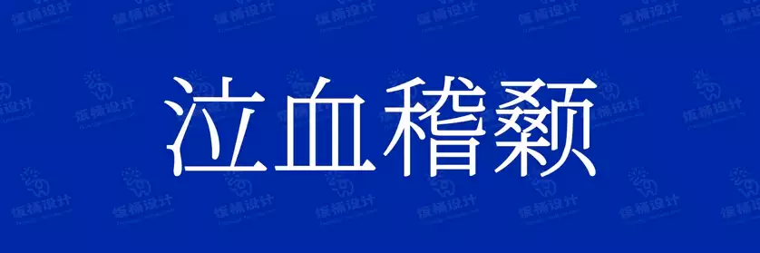 2774套 设计师WIN/MAC可用中文字体安装包TTF/OTF设计师素材【2189】